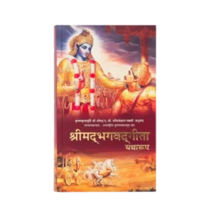 bhagwad gita by iskon